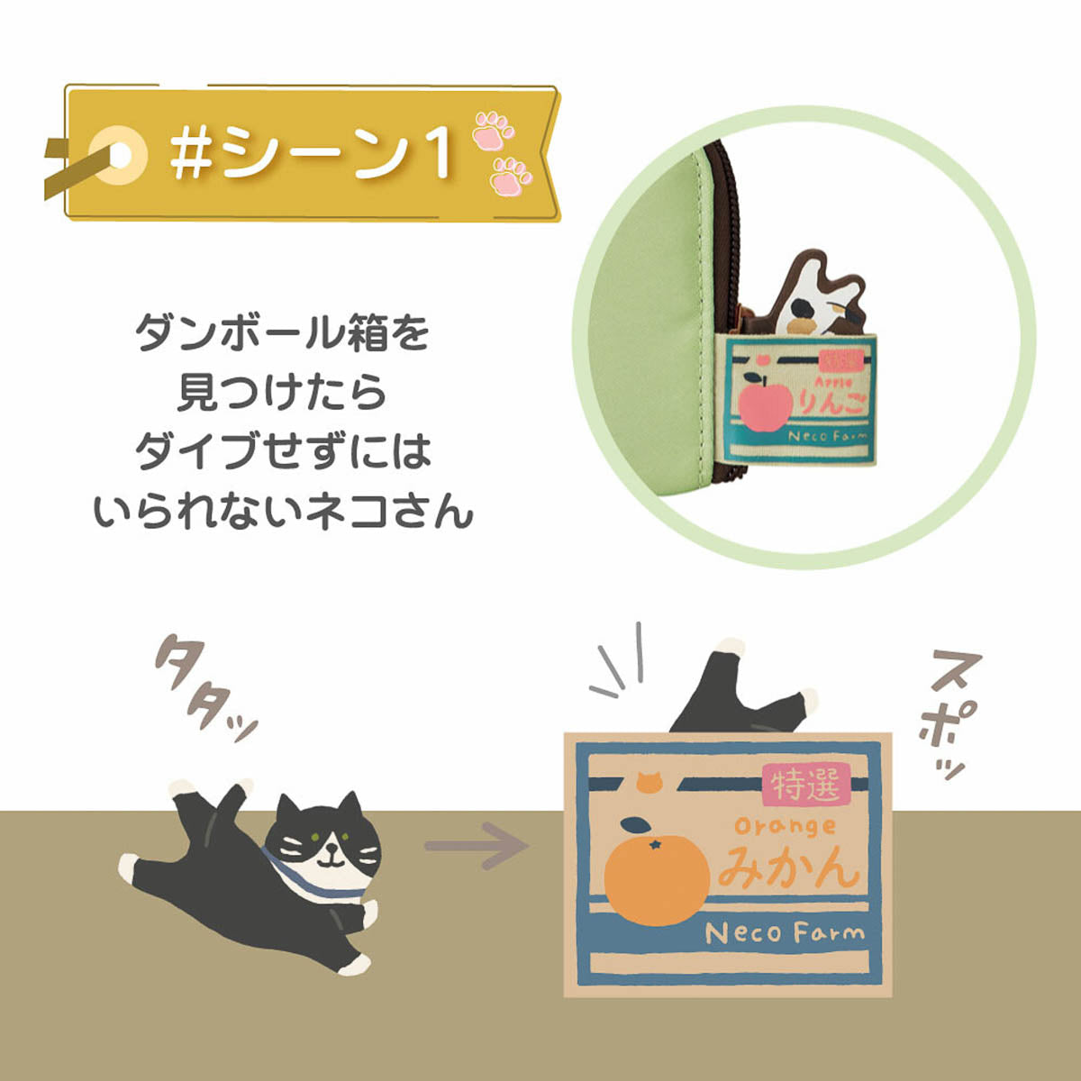 Zubehörtäschchen - LIHIT LAB - Nyan Scene flat card pouch