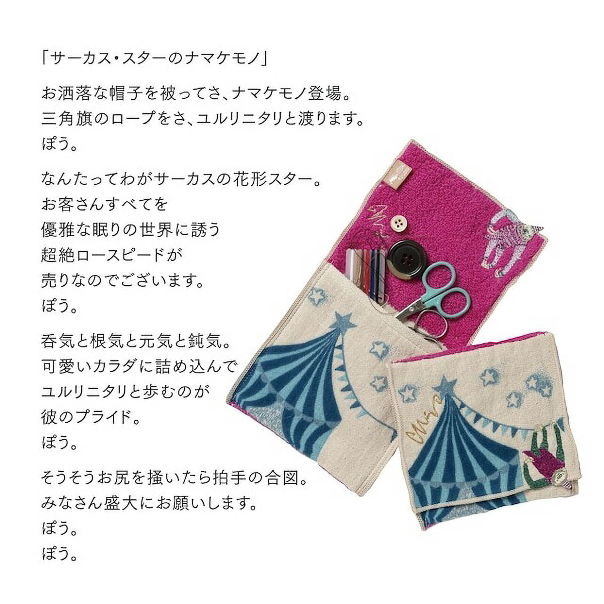 Zubehörtäschchen - moritaMiW - Pouch Handkerchief
