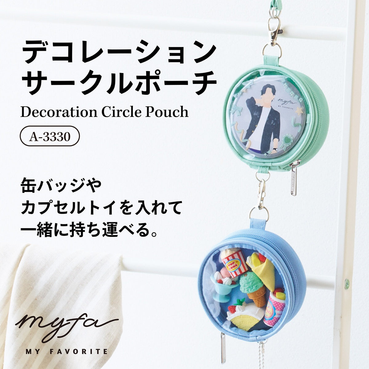 Zubehörtäschchen - LIHIT LAB - myfa Oshikatsu Pouch - Circle