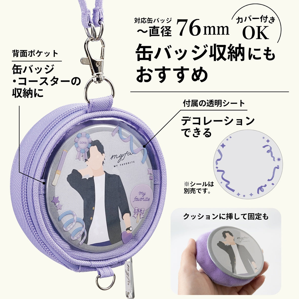 Zubehörtäschchen - LIHIT LAB - myfa Oshikatsu Pouch - Circle