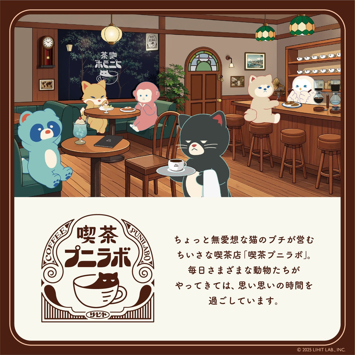 Zubehörtäschchen - LIHIT LAB - Café Puni Lab - Mini Pouch