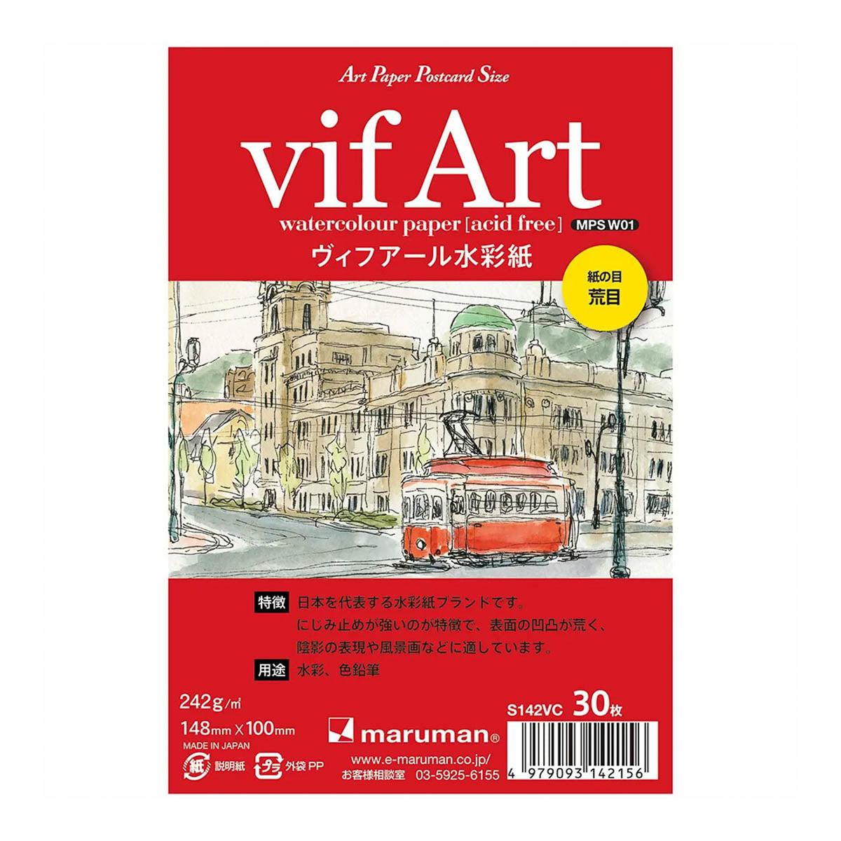 Künstlerpapier - vif Art - Postkarte