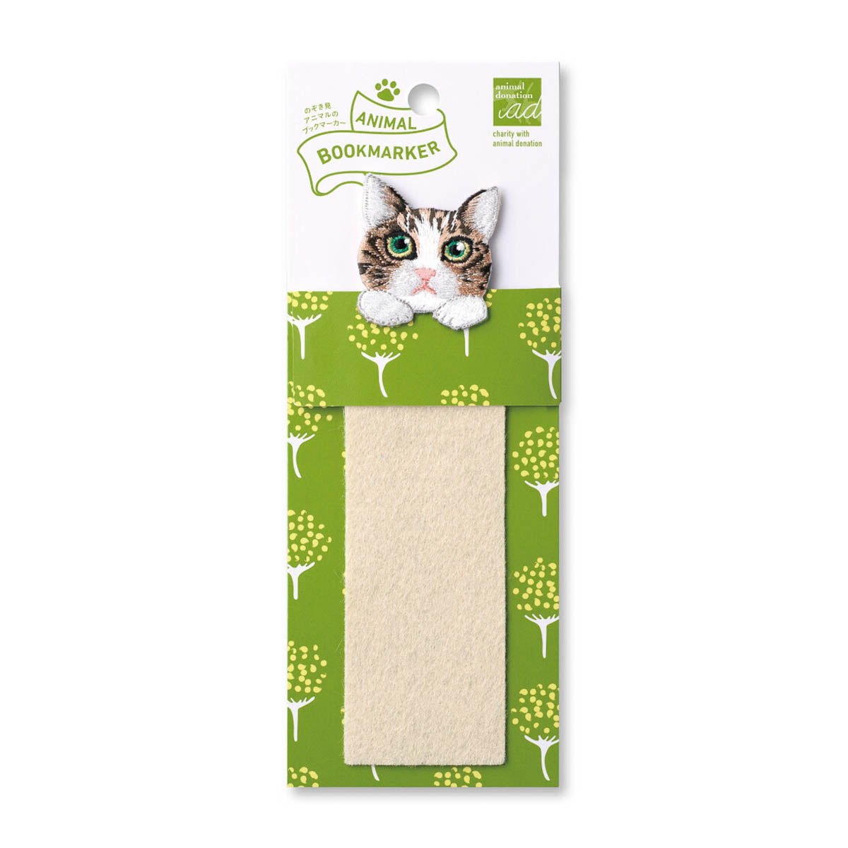 Lesezeichen - Animal Bookmarker