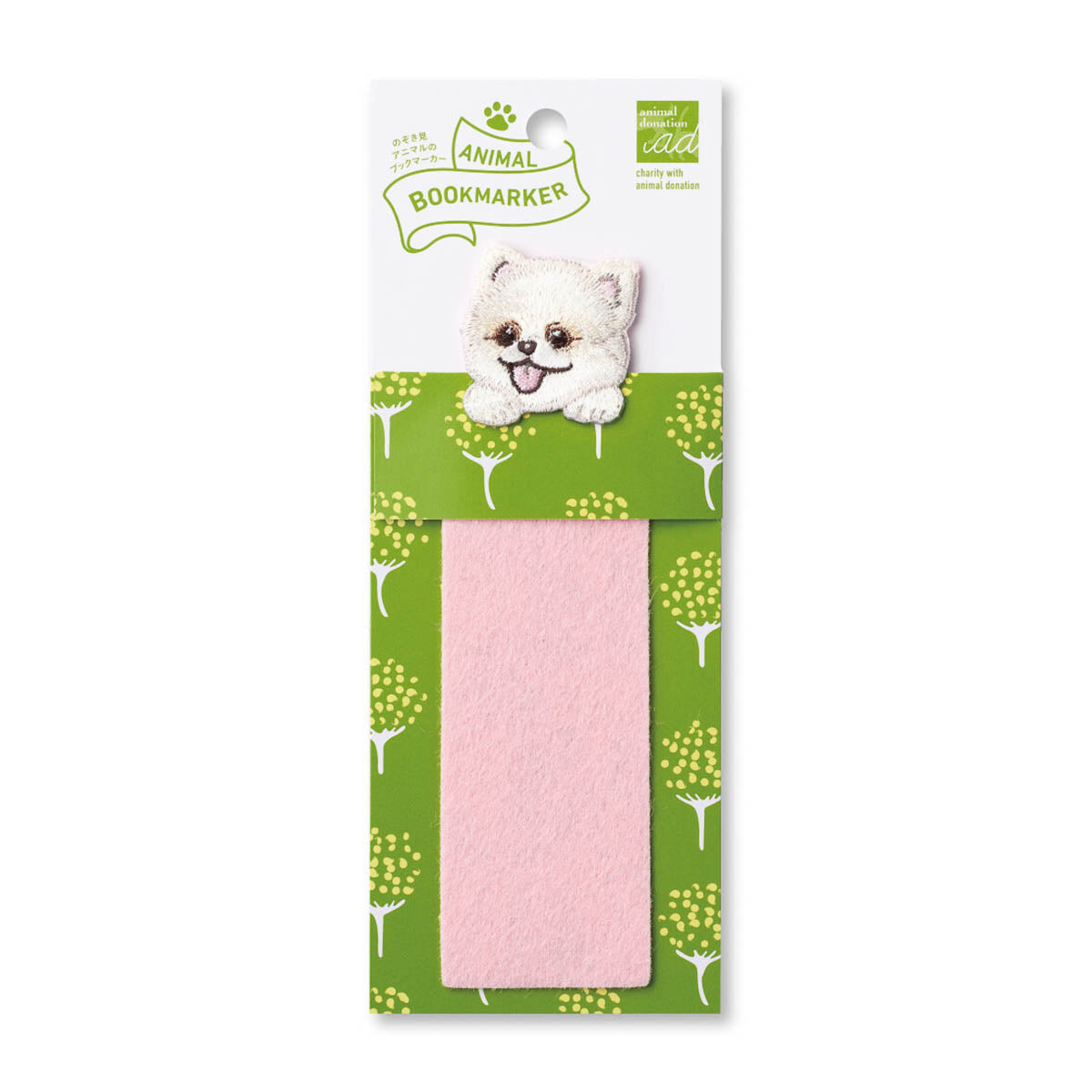 Lesezeichen - Animal Bookmarker