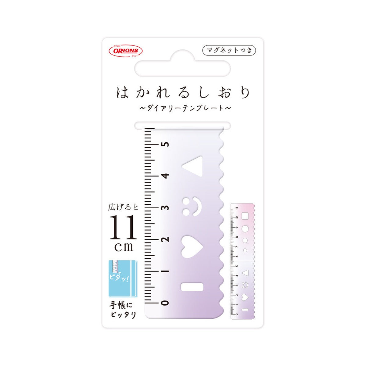 Lesezeichen - Foldable Magnetic Bookmark Ruler - Color