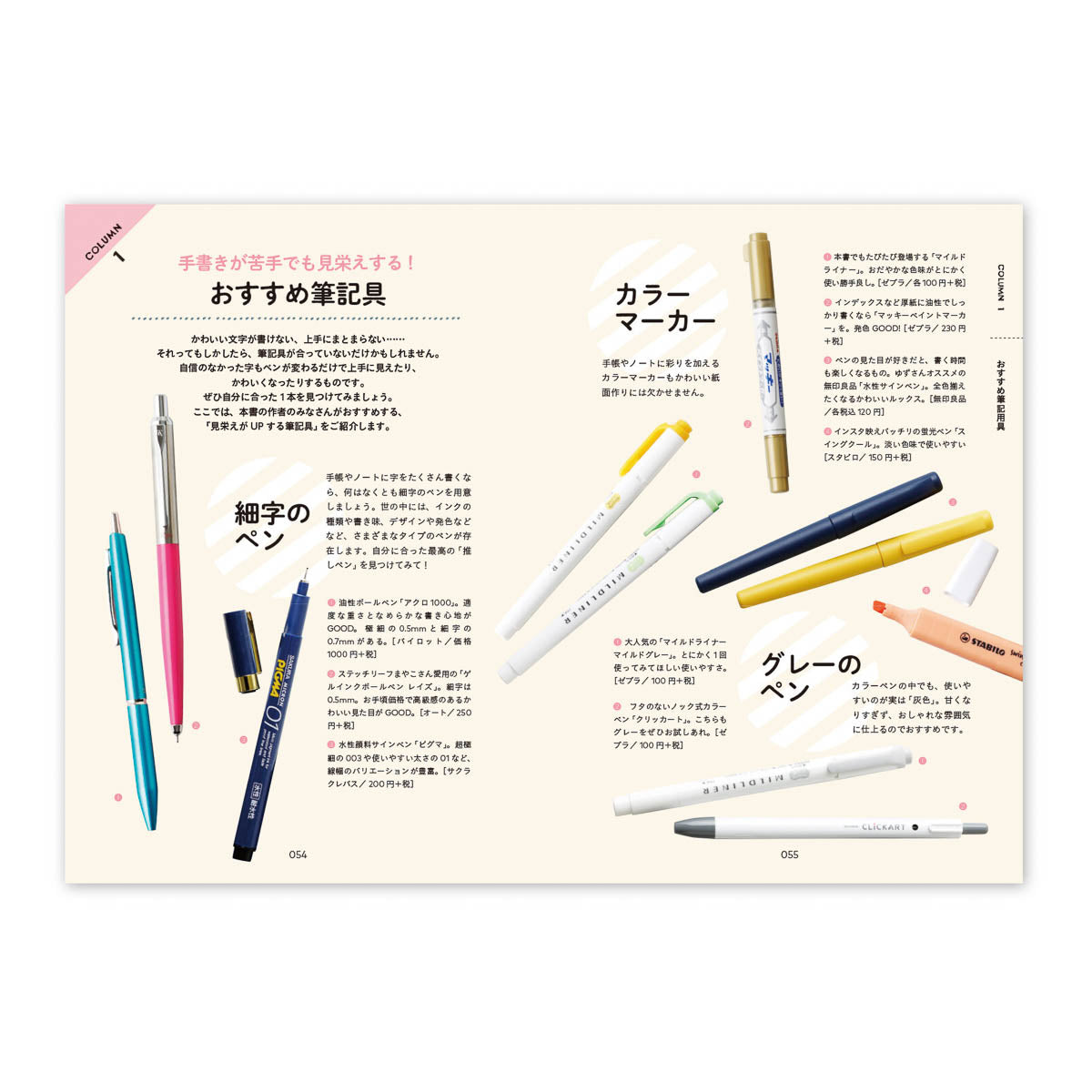 Buch - Kawaii Notebook Illustrationen