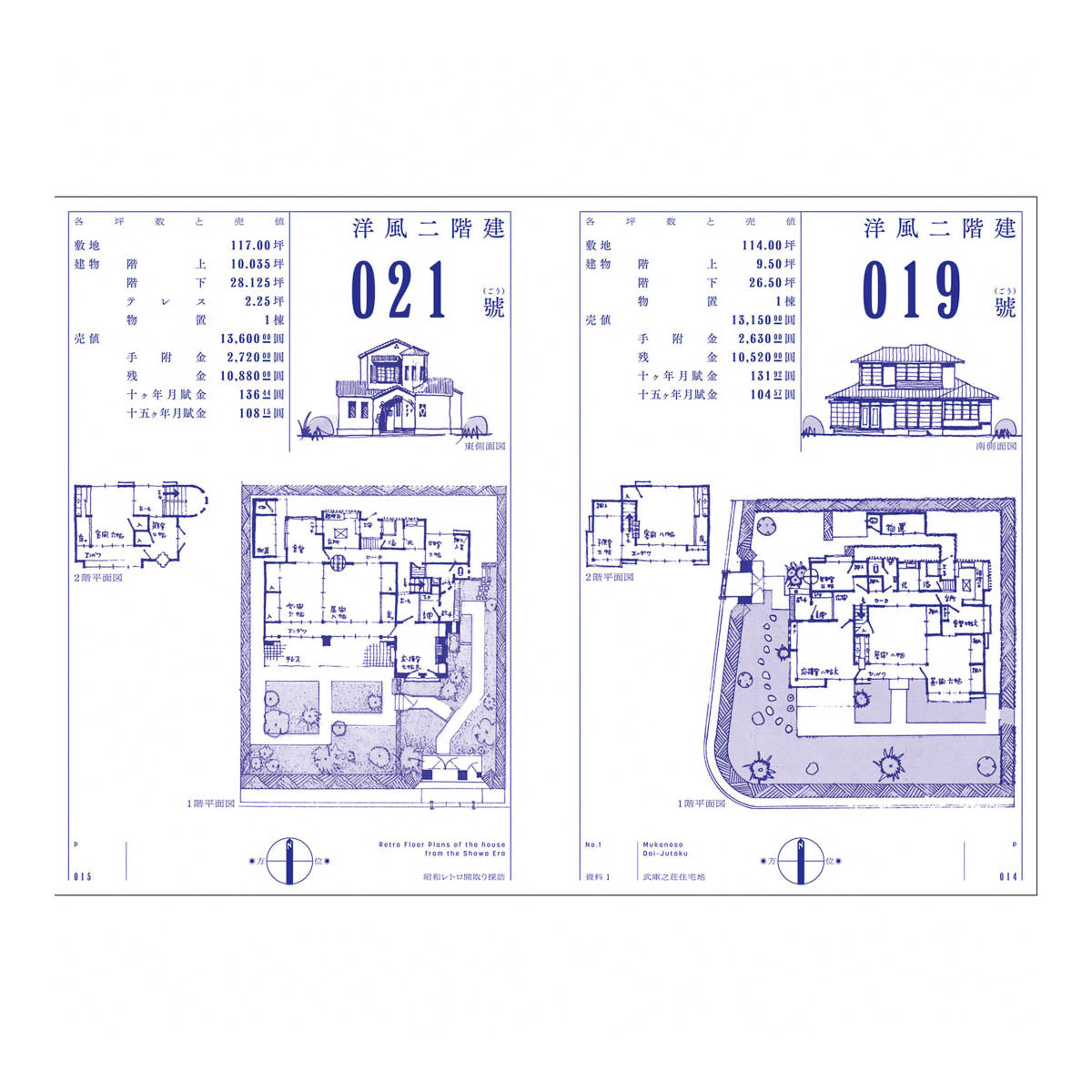 Buch - Taisho and Showa Architecture
