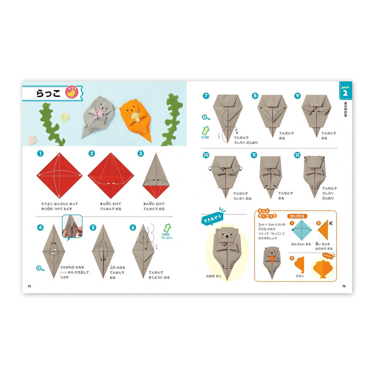 Buch - Origami - Easy, cute and fun!