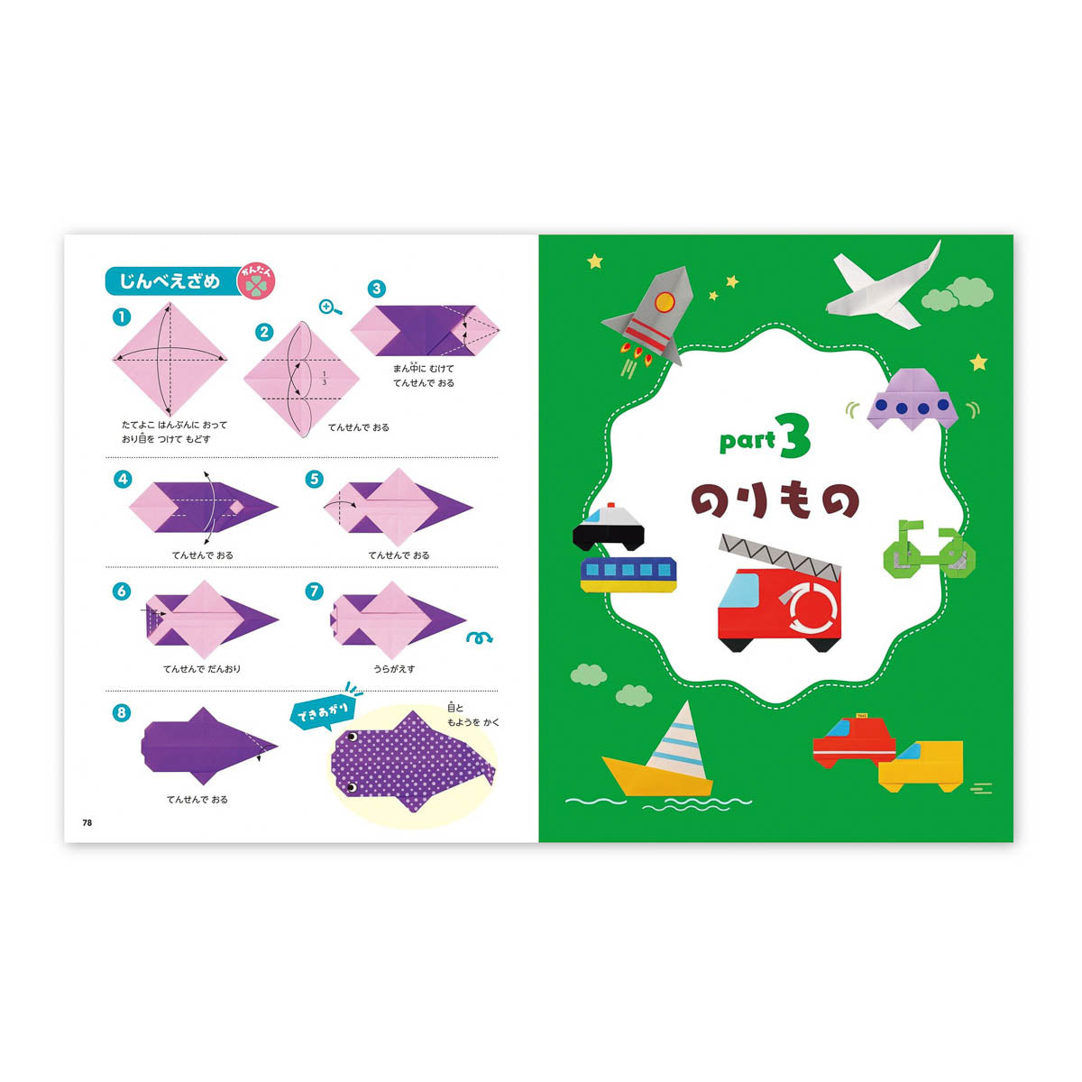 Buch - Origami - Easy, cute and fun!
