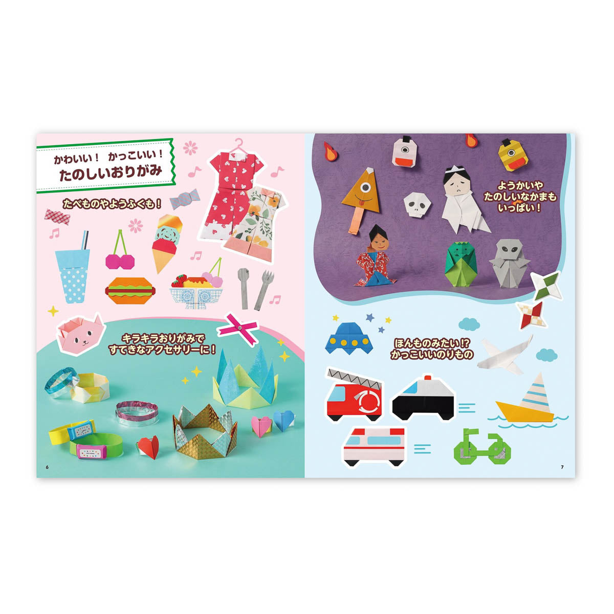 Buch - Origami - Easy, cute and fun!