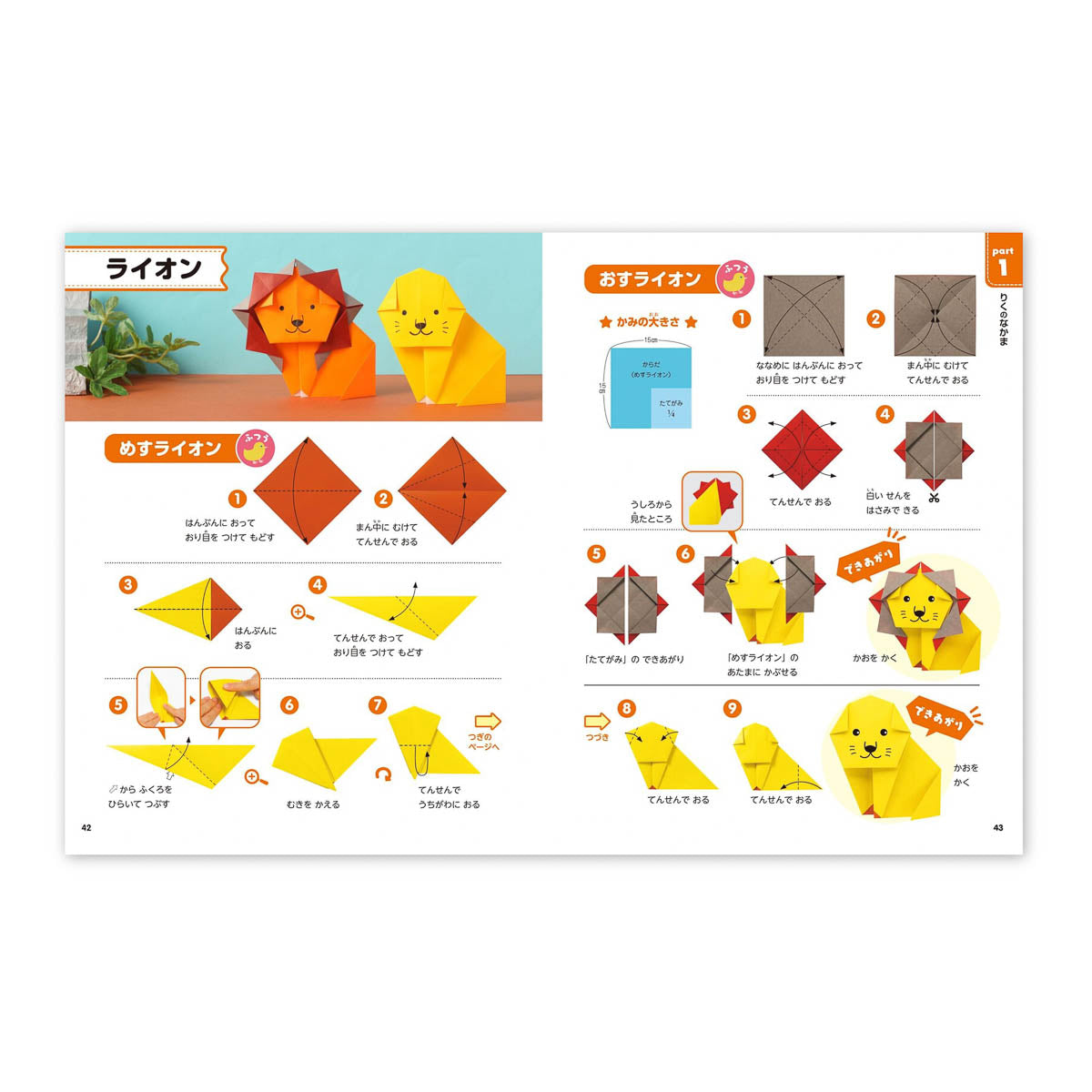 Buch - Origami - Easy, cute and fun!