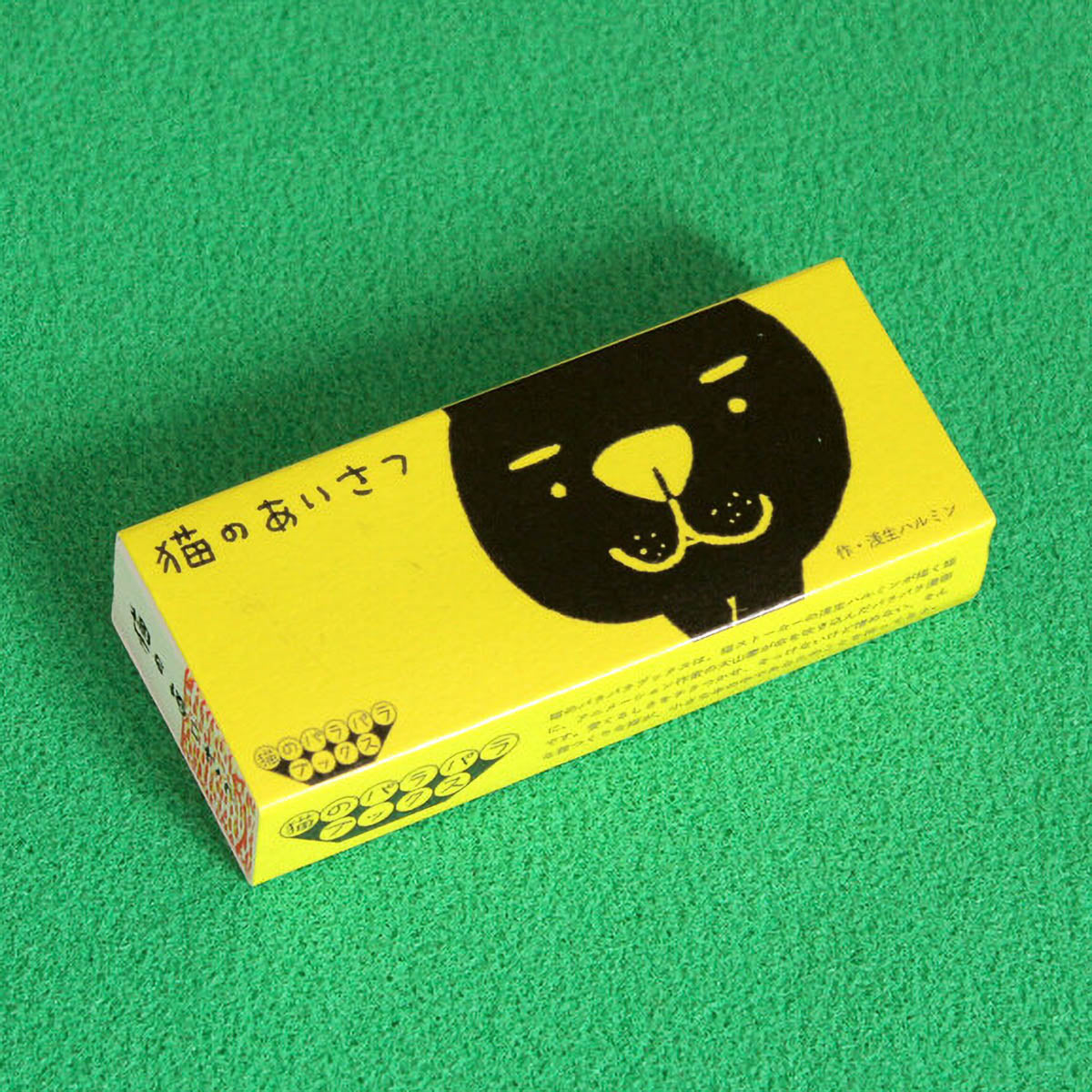 Buch - Flip Book - Cats