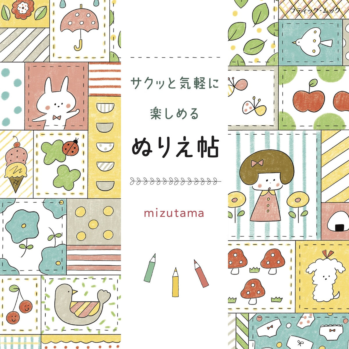 Buch - mizutama - Craft Books