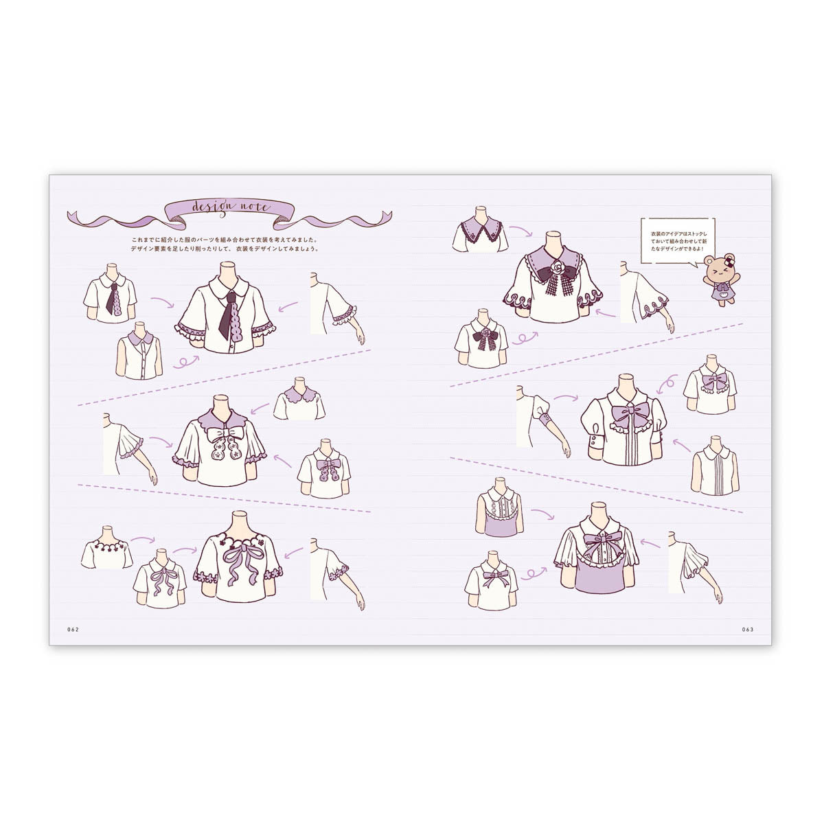 Buch - Cute Girl Costume Design