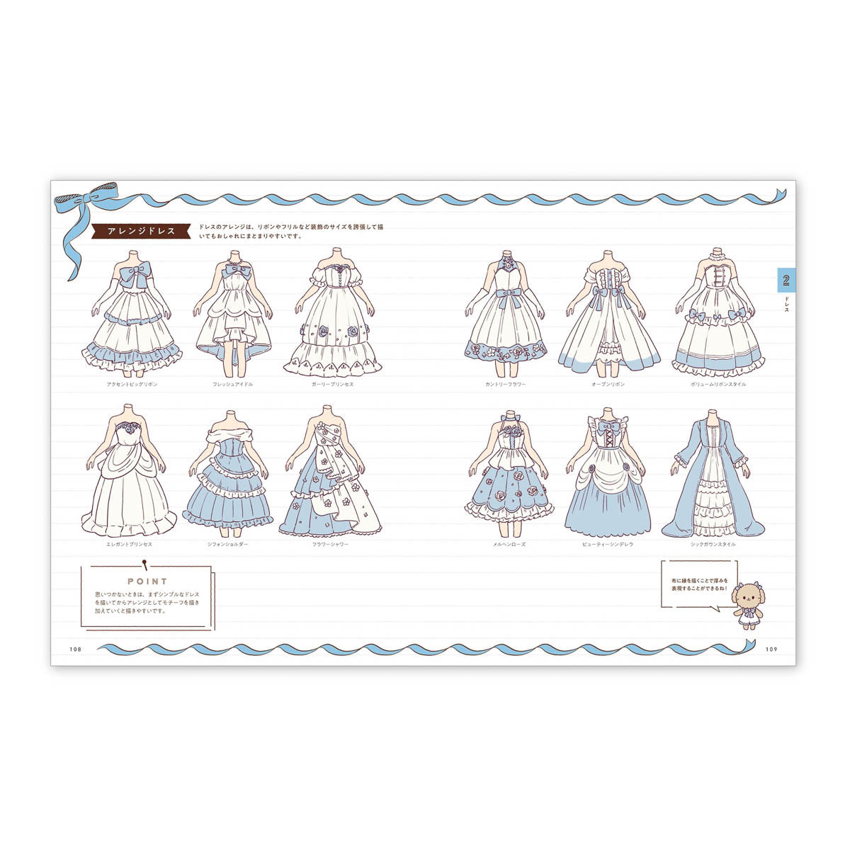Buch - Cute Girl Costume Design