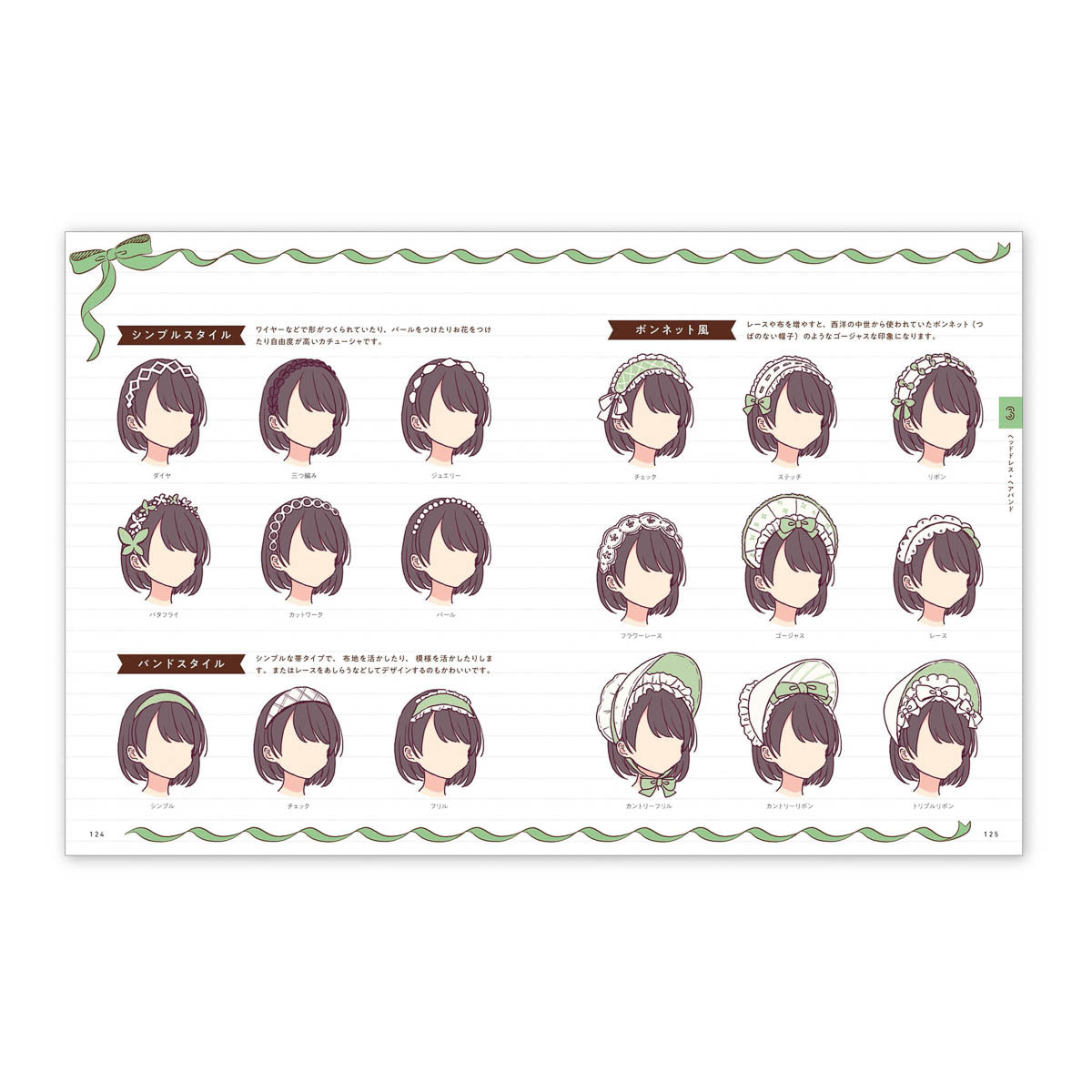 Buch - Cute Girl Costume Design