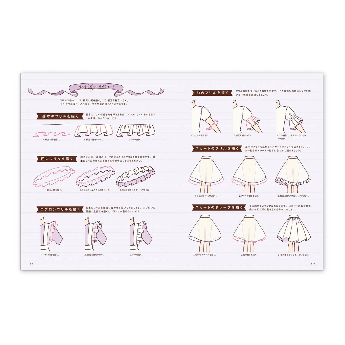 Buch - Cute Girl Costume Design