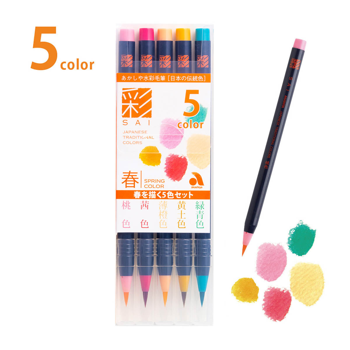 Pinselstift - Akashiya Watercolor Brush »Aya« - Jahreszeiten