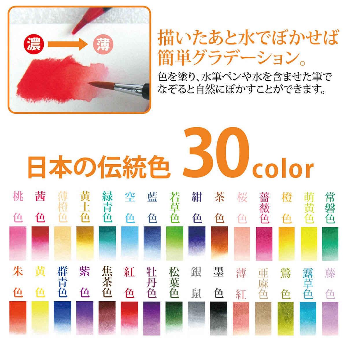 Pinselstift - Akashiya Watercolor Brush »Aya« - Set