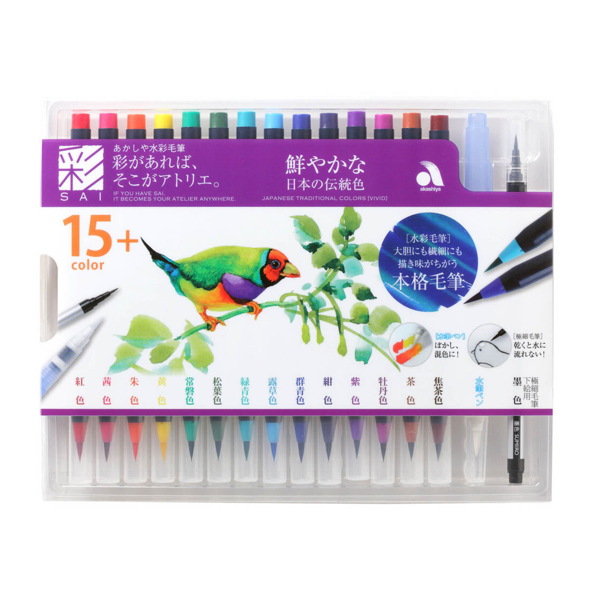 Pinselstift - Akashiya Watercolor Brush »Aya« - klassische Farben