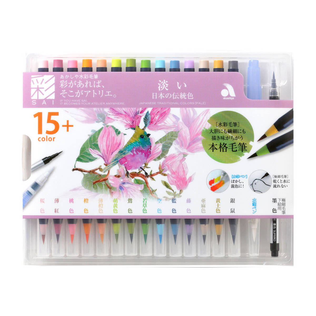 Pinselstift - Akashiya Watercolor Brush »Aya« - klassische Farben