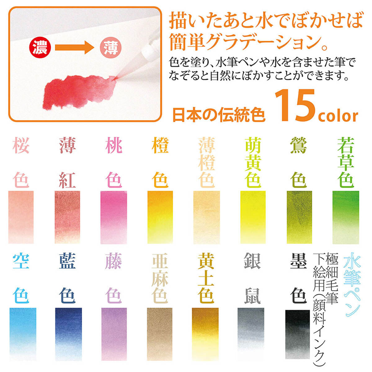 Pinselstift - Akashiya Watercolor Brush »Aya« - klassische Farben