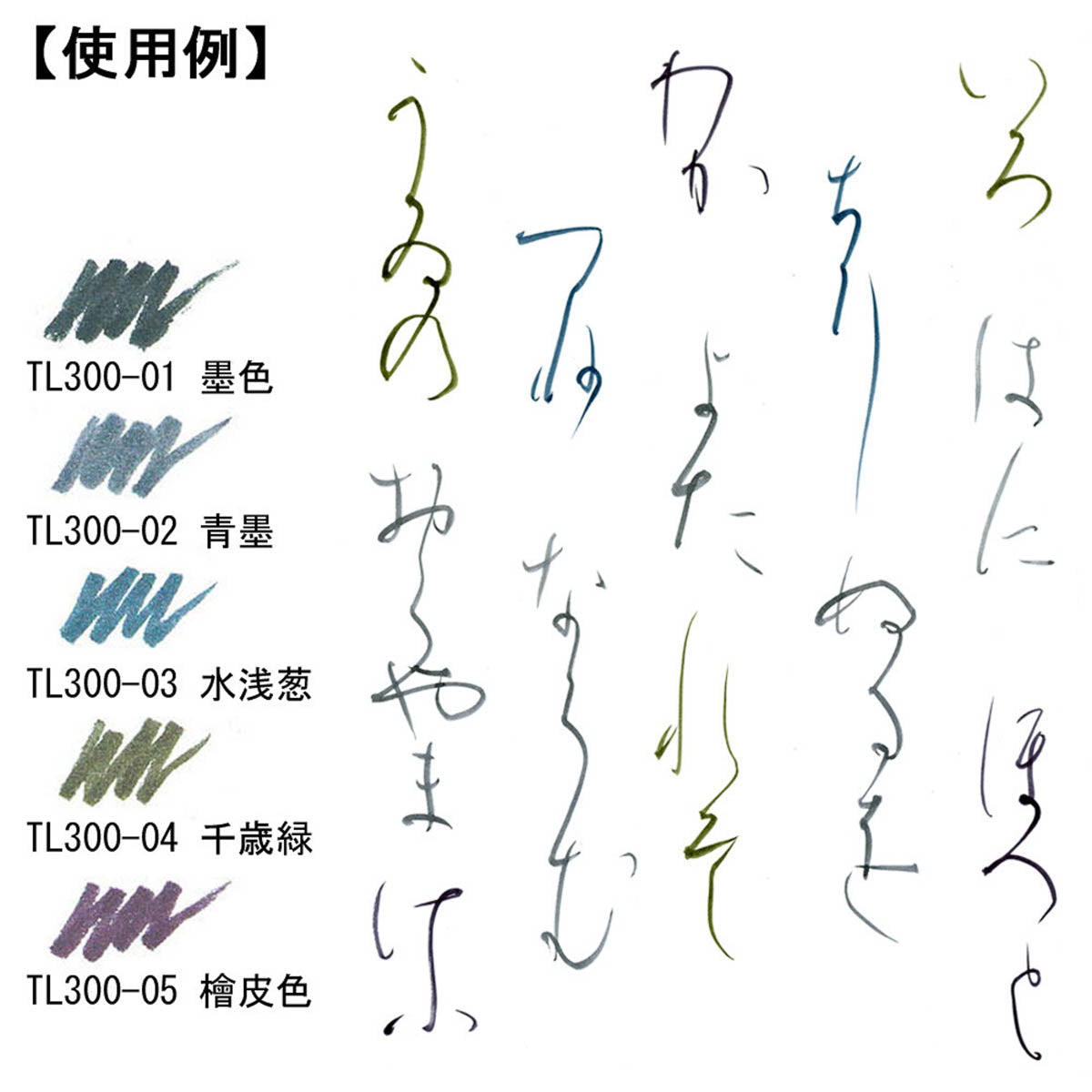 Pinselstift - Akashiya Watercolor Brush »Aya« extra-fine ThinLINE - 5 Color Set