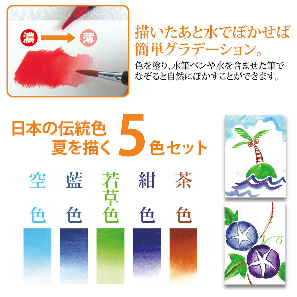 Pinselstift - Akashiya Watercolor Brush »Aya« - Jahreszeiten
