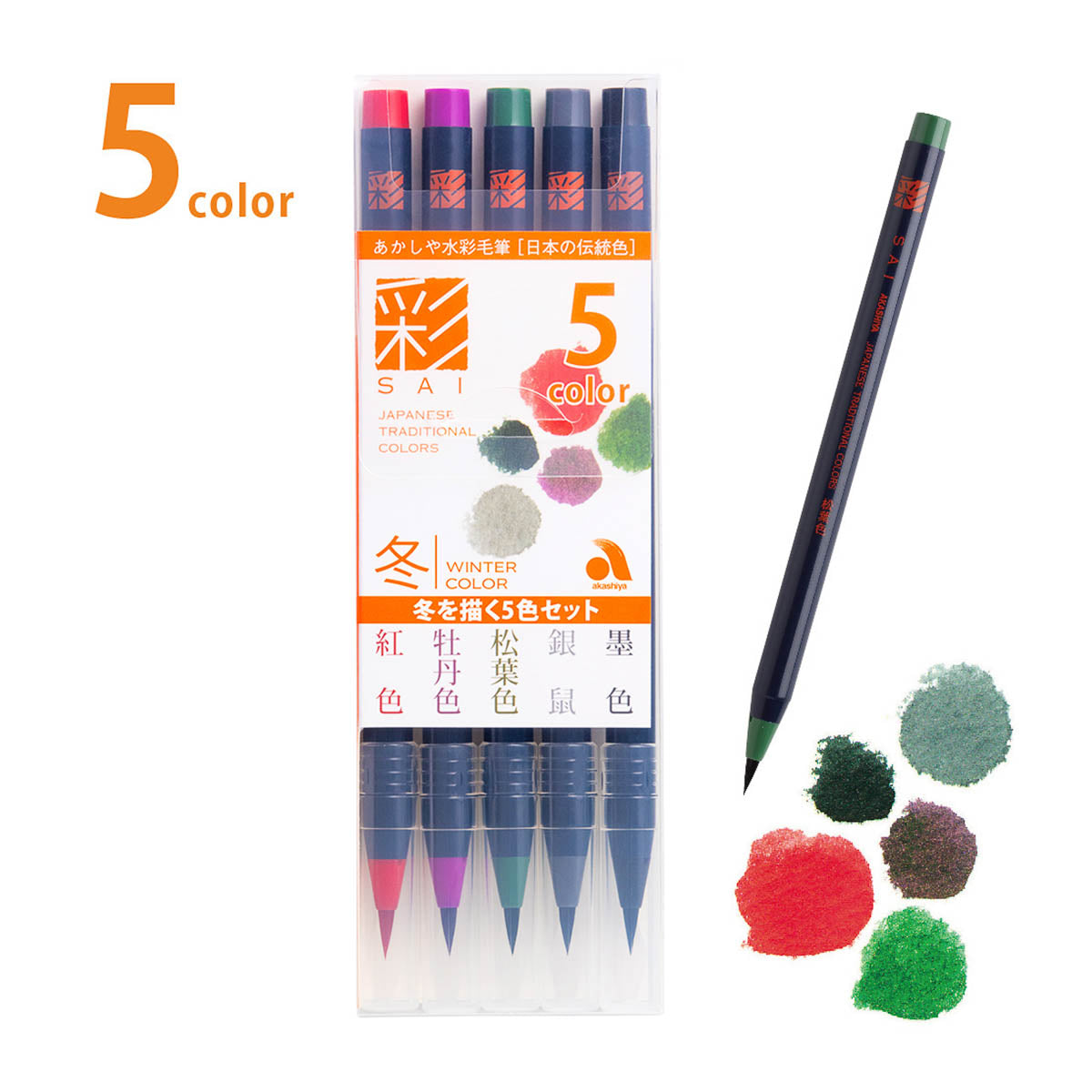Pinselstift - Akashiya Watercolor Brush »Aya« - Jahreszeiten