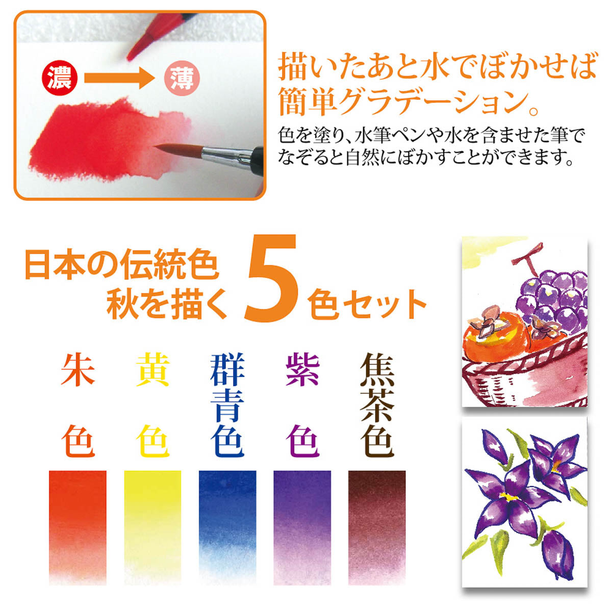 Pinselstift - Akashiya Watercolor Brush »Aya« - Jahreszeiten
