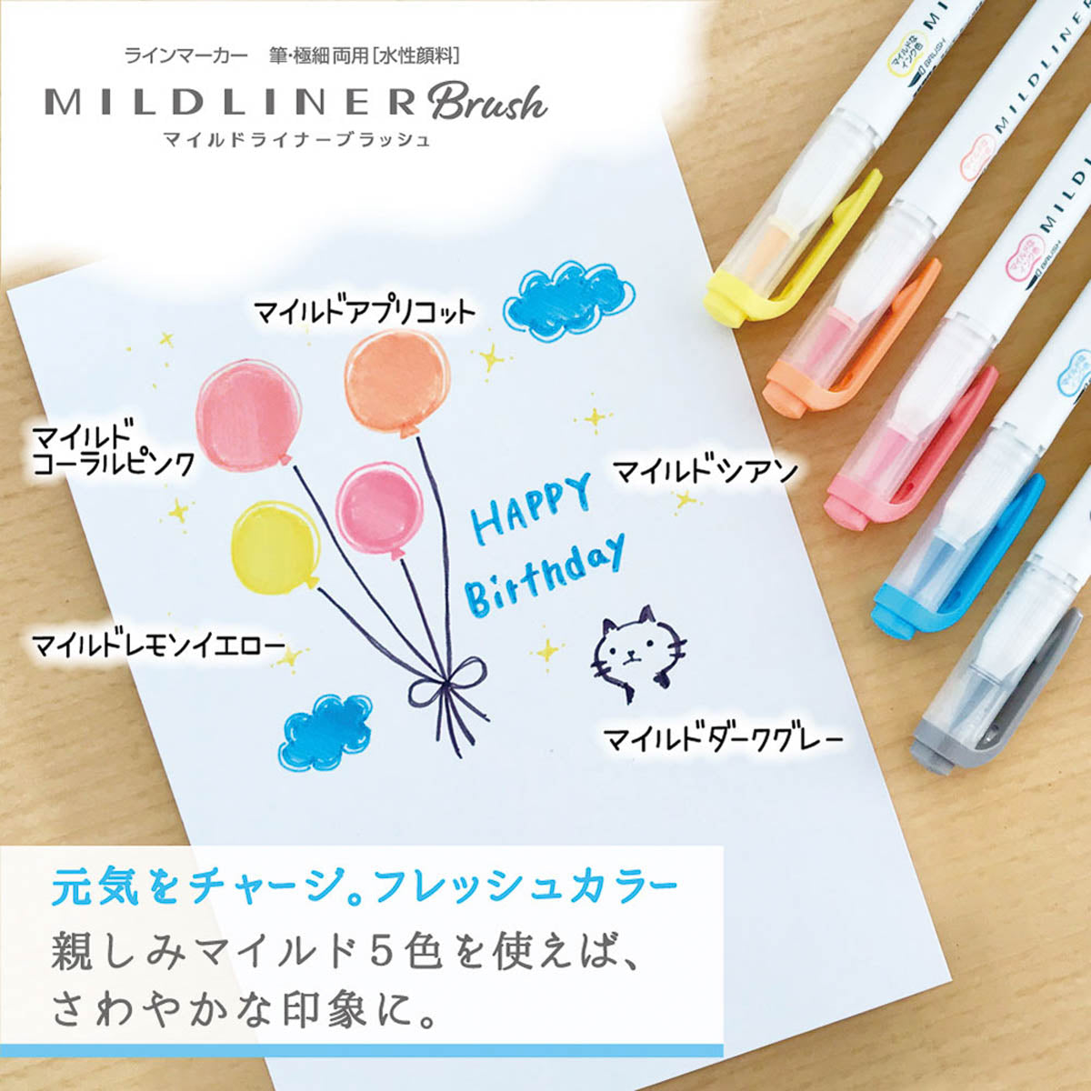 Pinselstift - ZEBRA - Mildliner Brush - 5 Color Set