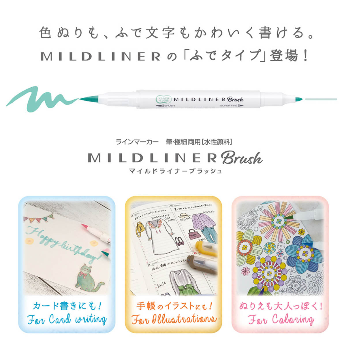 Pinselstift - ZEBRA - Mildliner Brush - 5 Color Set