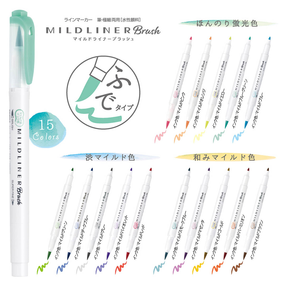 Pinselstift - ZEBRA - Mildliner Brush - 5 Color Set