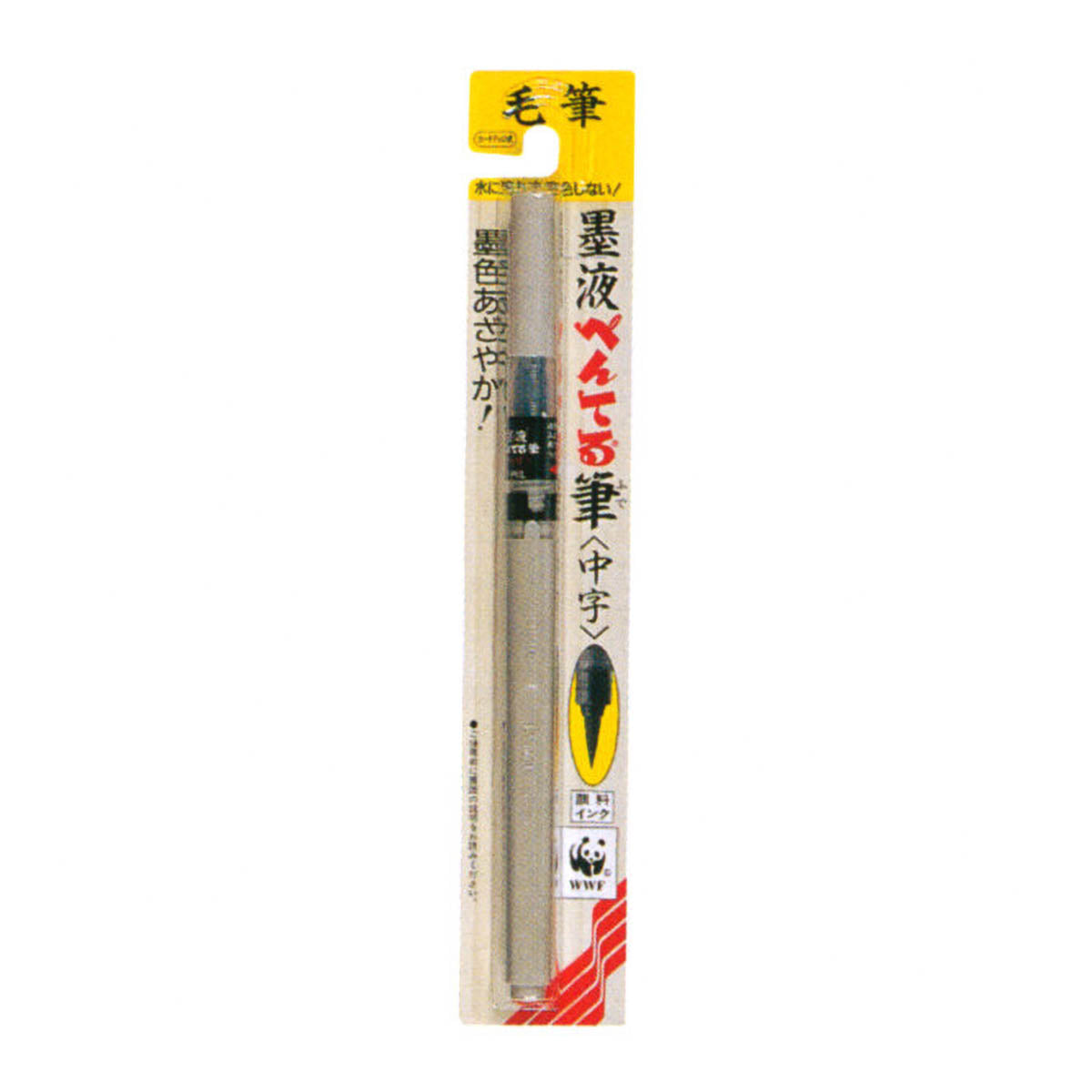 Pinselstift - Pentel - Fude Pen - Pigment Ink - Wasserfest