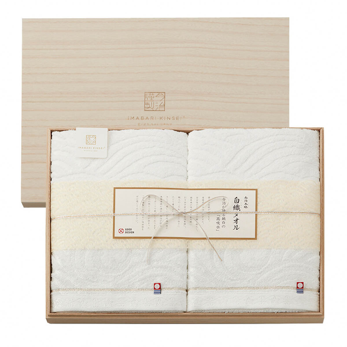 Badehandtuch - Imabari - Kinsei White Woven Towel - Geschenkset - 2 Badetücher