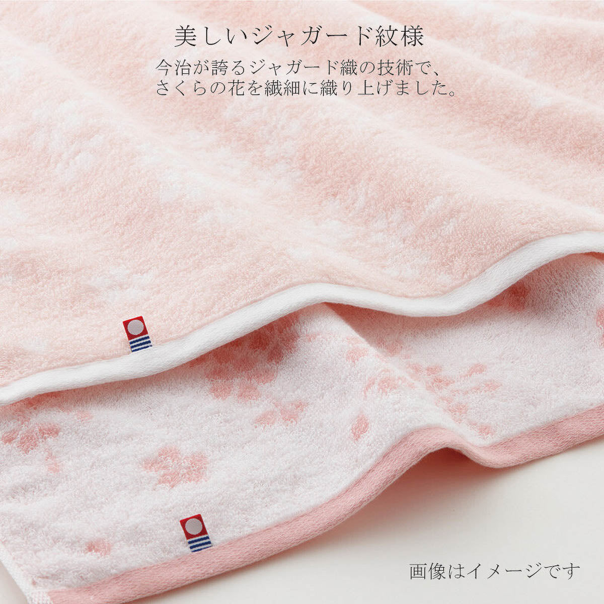 Badehandtuch - Imabari - Sakura Monori Towel - Geschenkset - 2 Badetücher