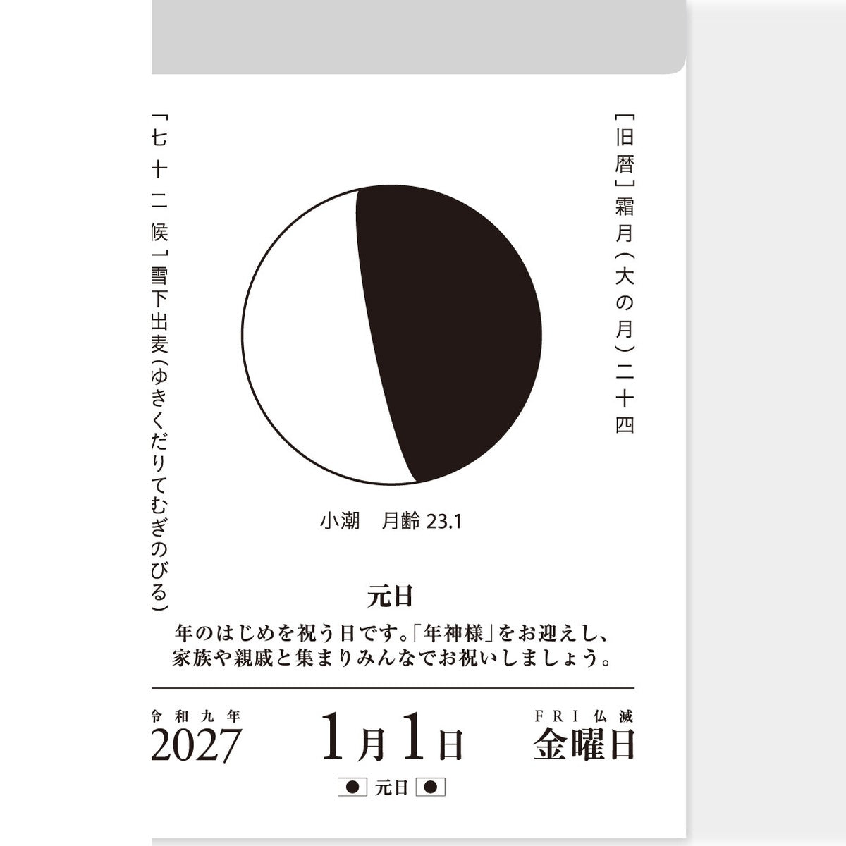 Kalender - 2027 - Abreißkalender - Moon