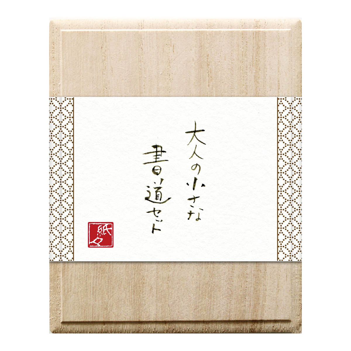 Kalligrafie Set - Paulownia Box