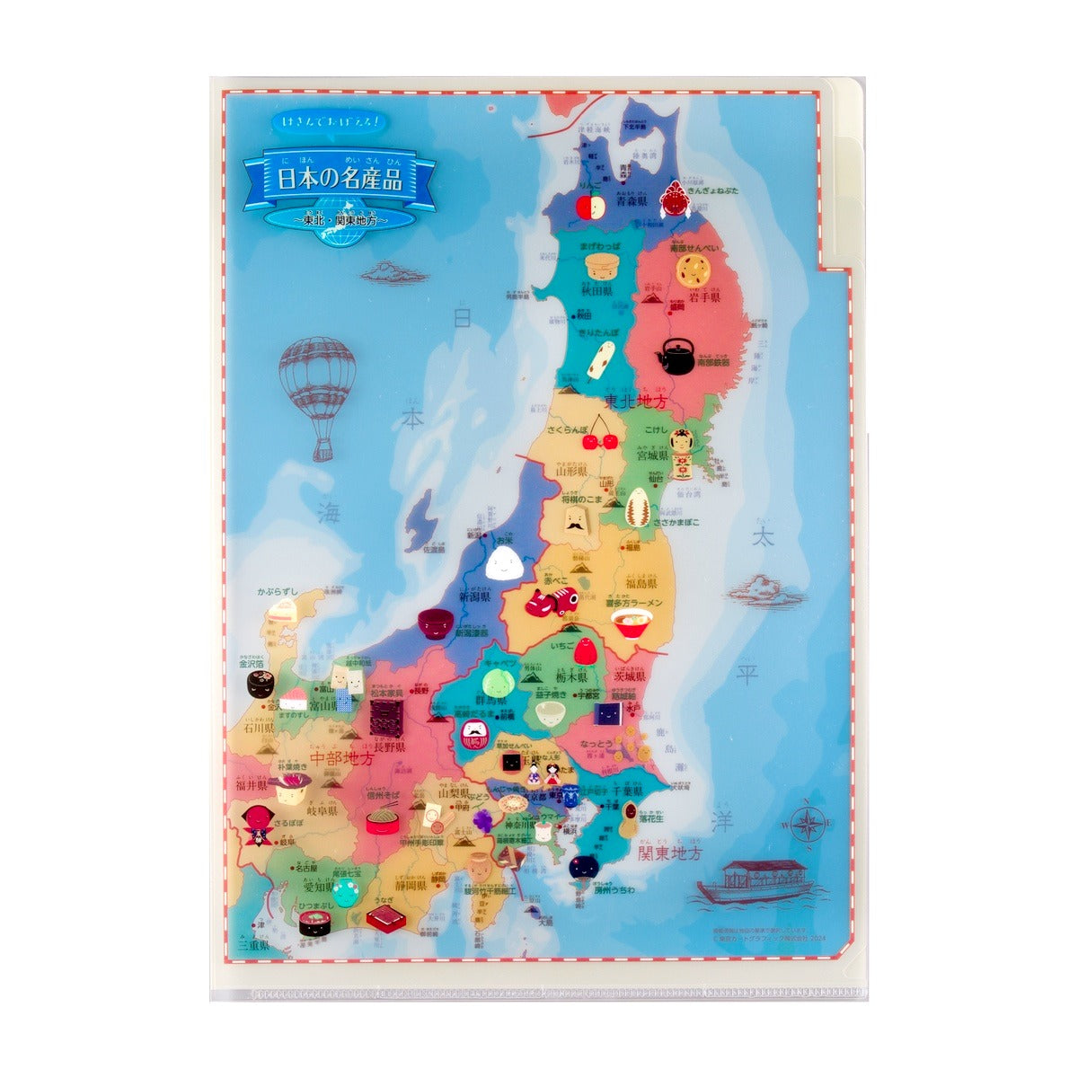 Dokumentenhülle - Tokyo Cartographic - Learn about Japan - Products