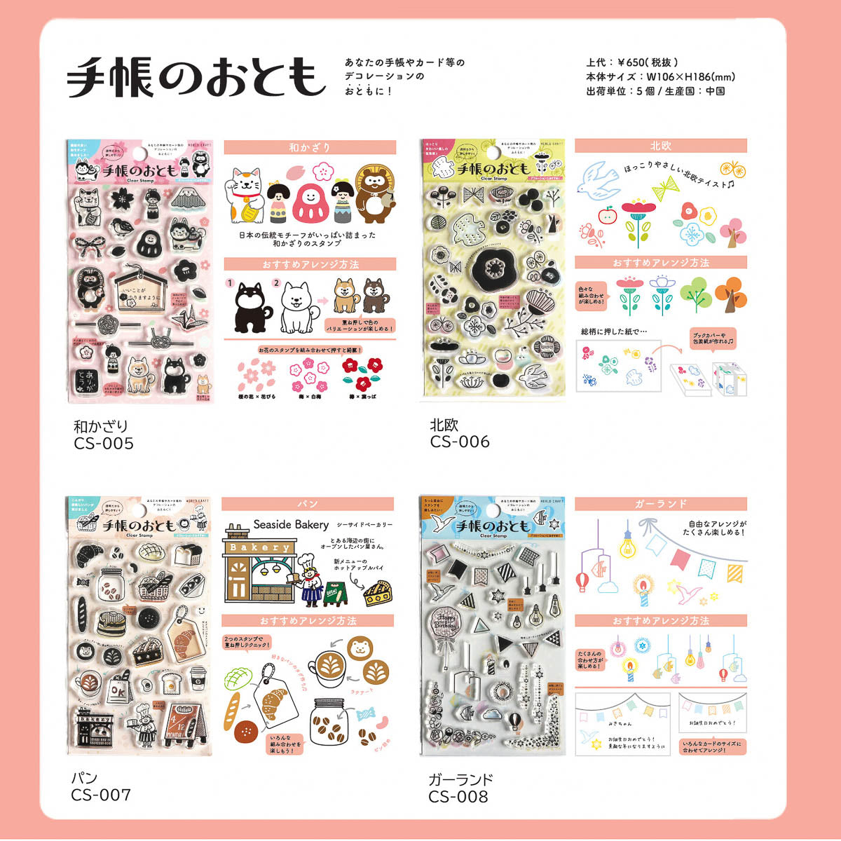 Acryl Stempel - WORLD CRAFT - Serie 1