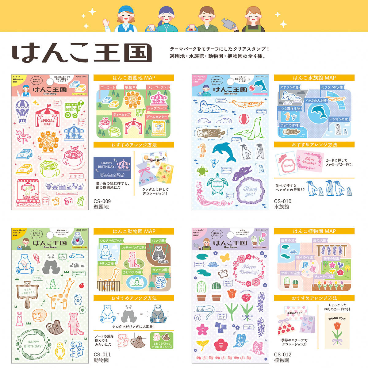 Acryl Stempel - WORLD CRAFT - Serie 2