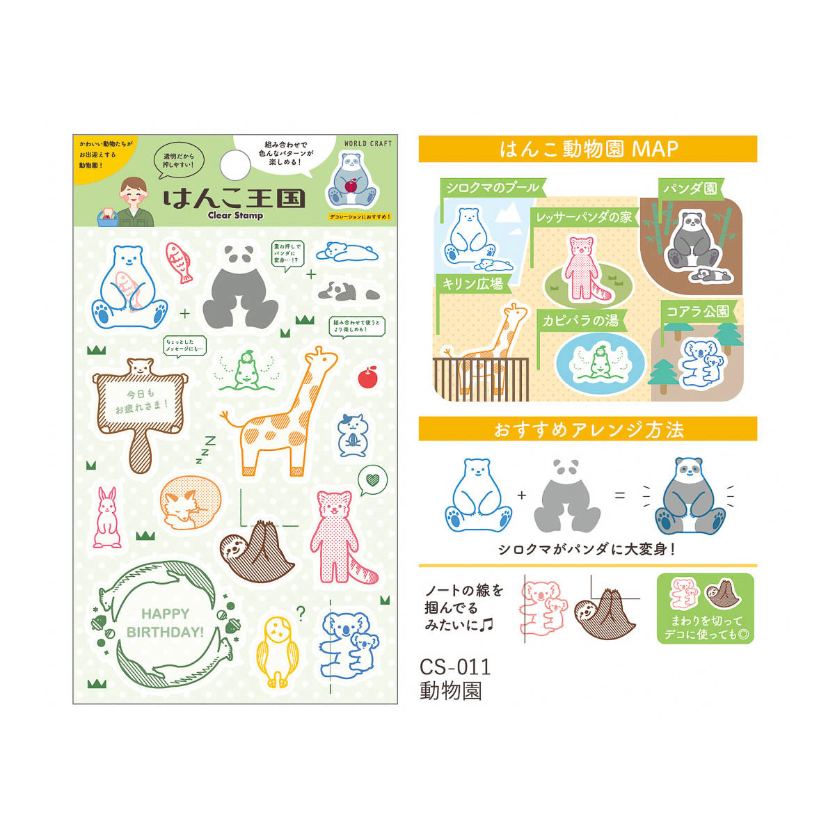 Acryl Stempel - WORLD CRAFT - Serie 2