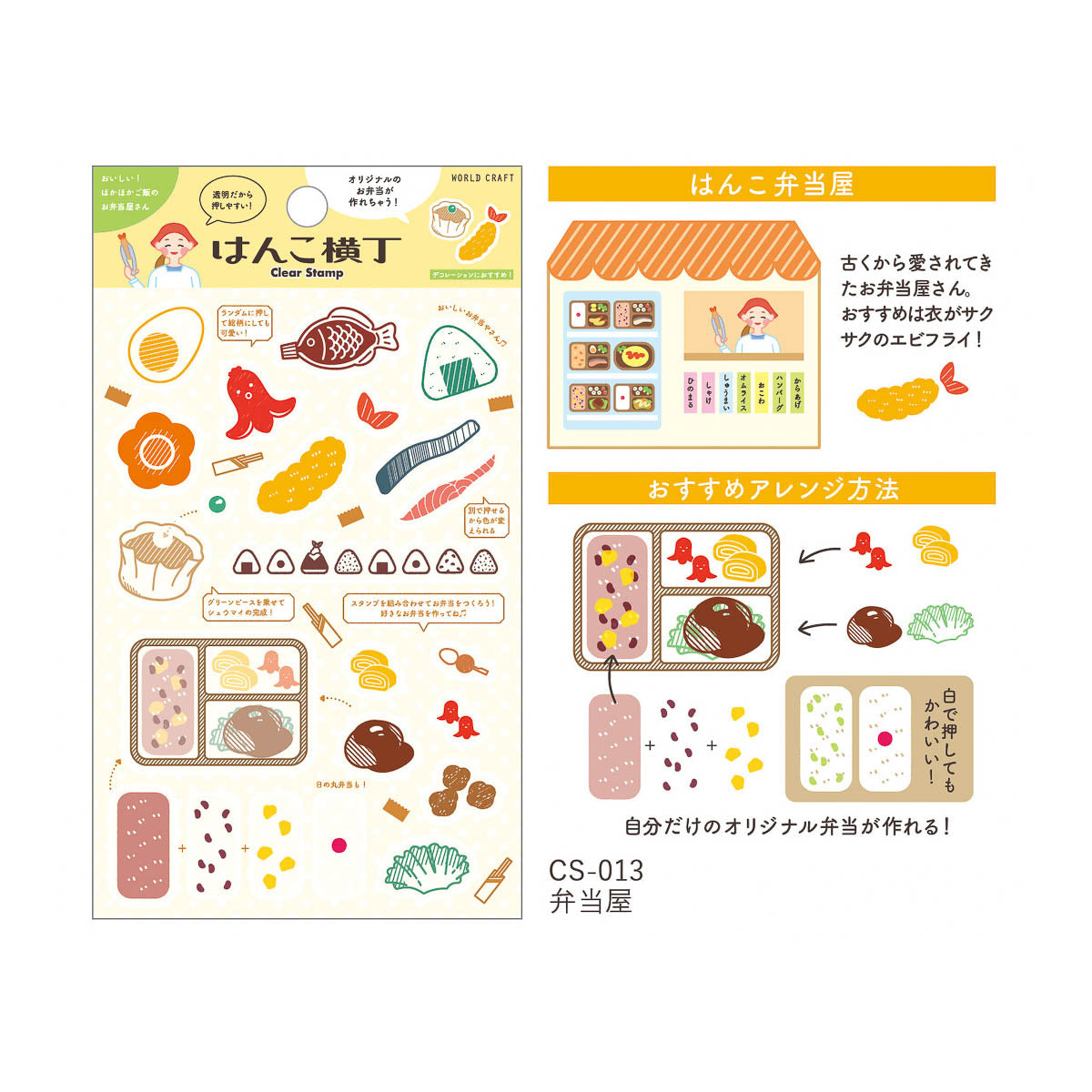 Acryl Stempel - WORLD CRAFT - Serie 2