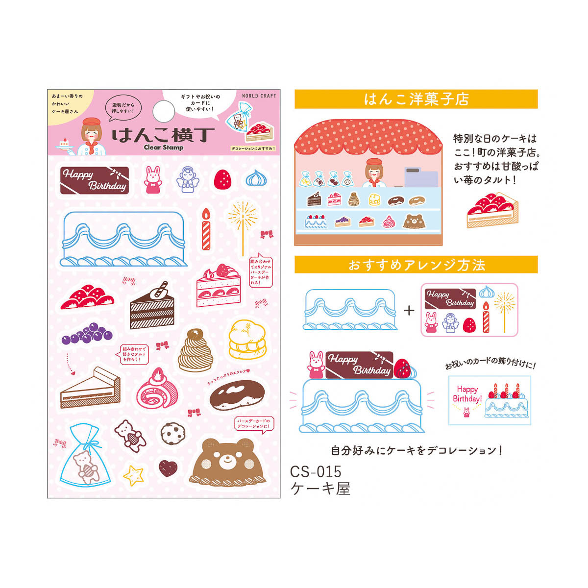 Acryl Stempel - WORLD CRAFT - Serie 2