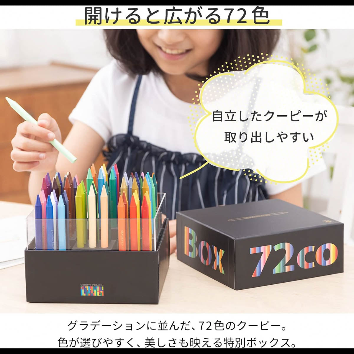 Buntstift - CRAY-PAS - CUBE BOX - 72 Colors