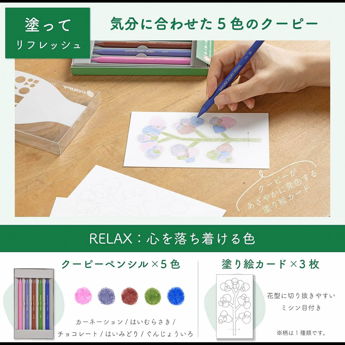 Malkreide - Re COUPY - 50th Anniversary - 5 Color Set