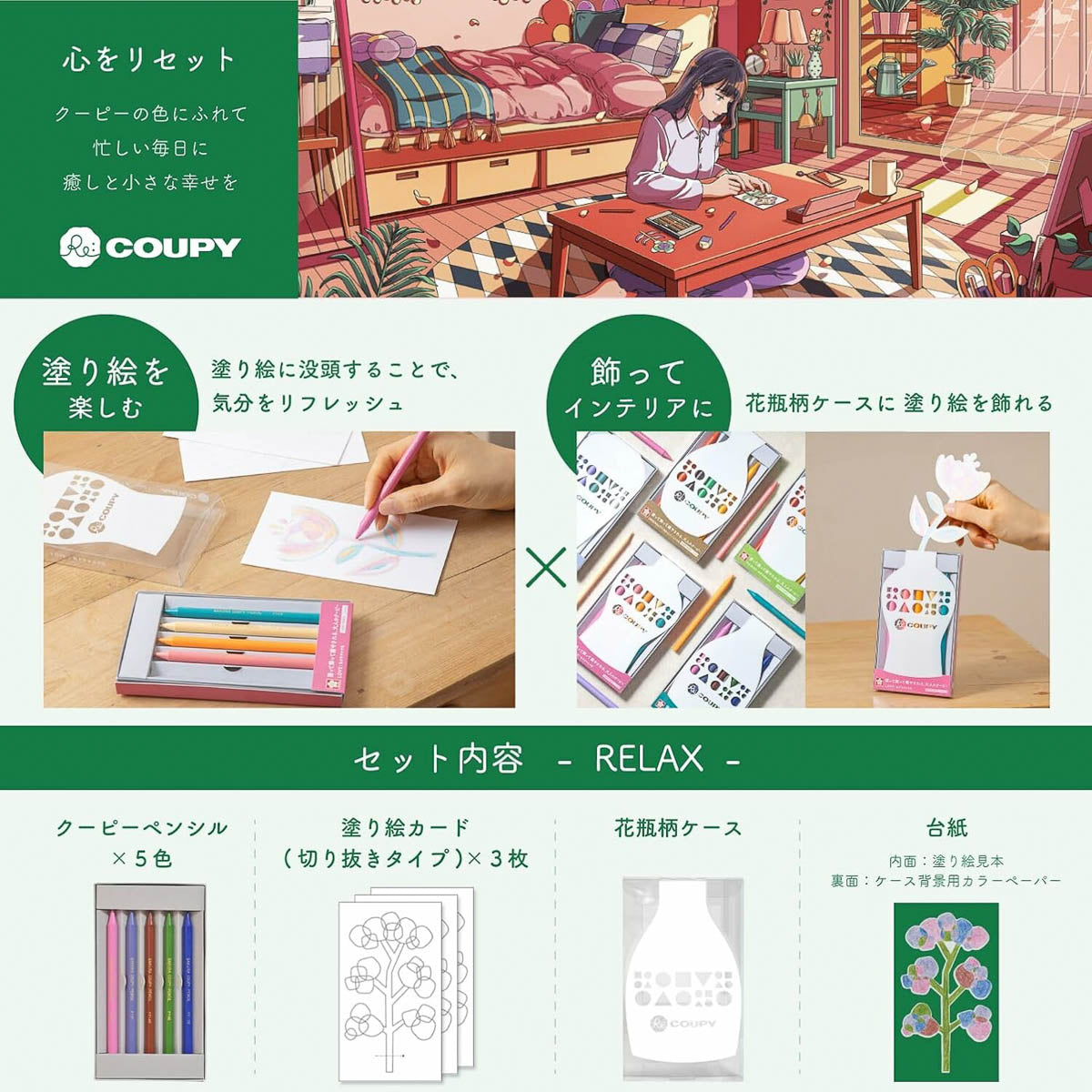 Malkreide - Re COUPY - 50th Anniversary - 5 Color Set