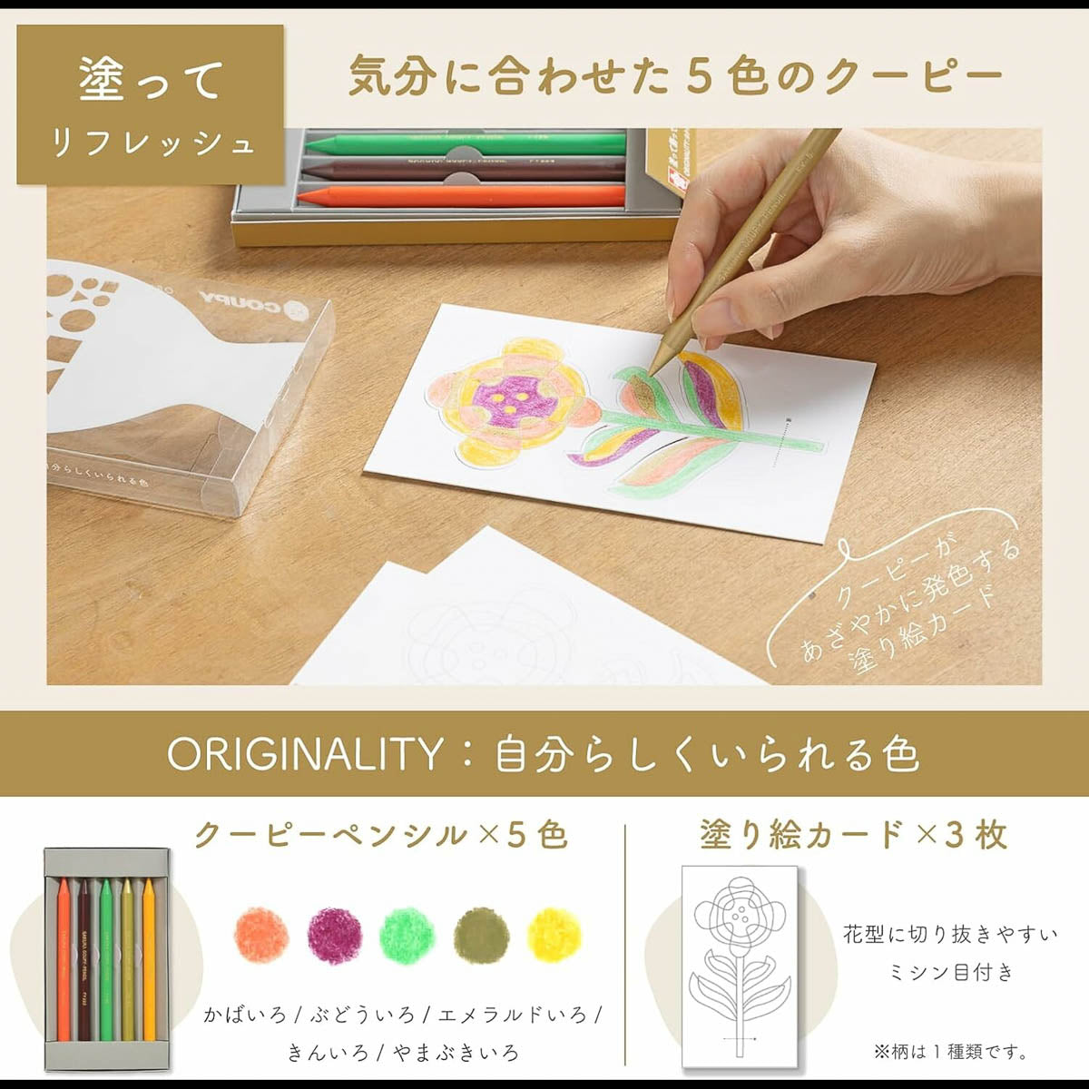 Malkreide - Re COUPY - 50th Anniversary - 5 Color Set