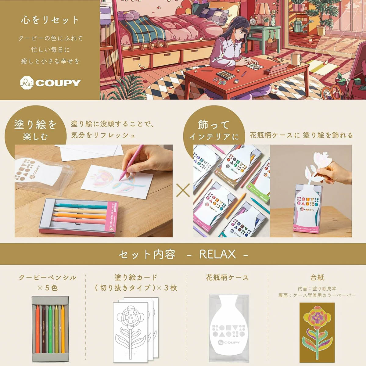 Malkreide - Re COUPY - 50th Anniversary - 5 Color Set