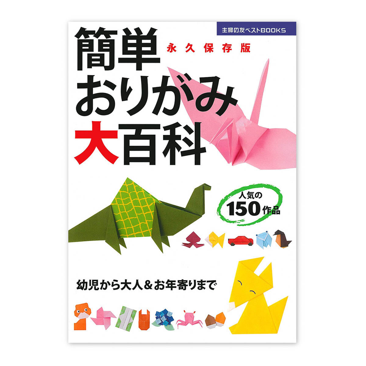 Bastelbuch - Easy Origami Encyclopedia